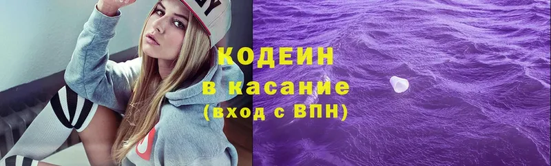 Кодеиновый сироп Lean Purple Drank  Сергач 