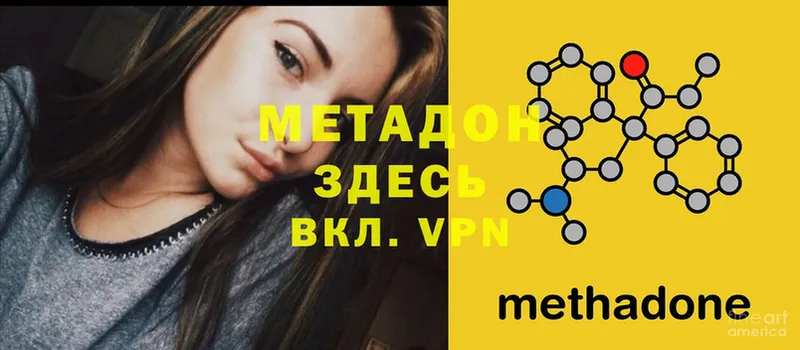 МЕТАДОН мёд  продажа наркотиков  Сергач 