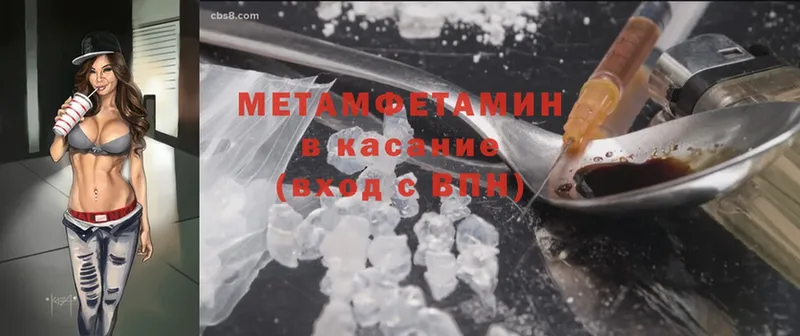 Метамфетамин Methamphetamine Сергач